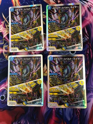 Mejikara Cobalt Kaiser｜Aid Wise Shutter