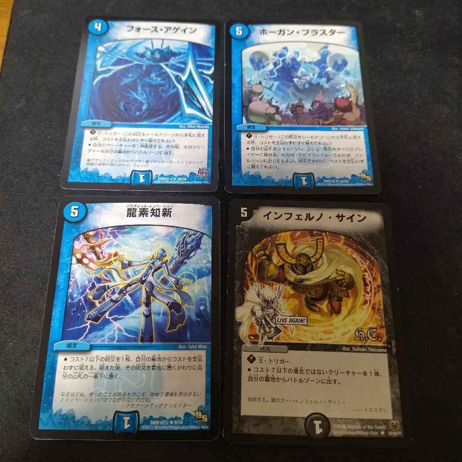 Set of 4 Spells Inferno Sign Riryoku Again Hogan Blaster Ryusei Chishin