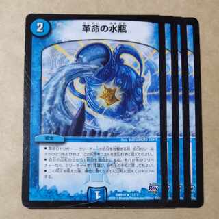 Leather Water of Life jar, 4 sheets, scratched.