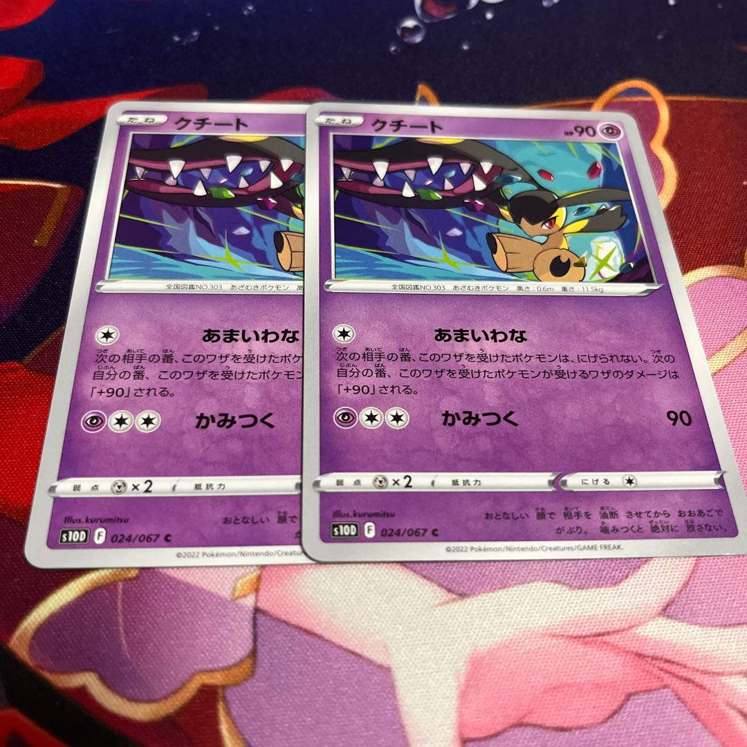 Japanese Brand: Mawile C 024/067 [Amai Wana] (Japanese only)