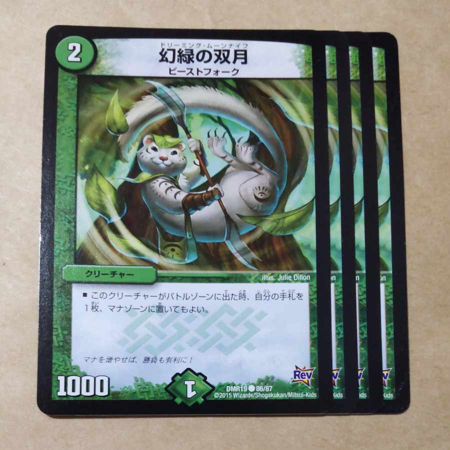 Phantom green twin moons 4 pieces