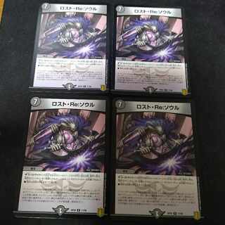 Disappear, Re:Soul R 17/95 4 copies