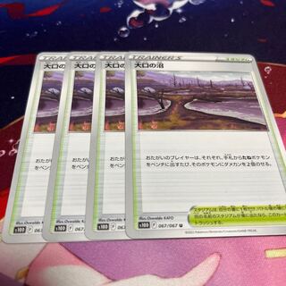 ☆即日発送☆ 大口の沼 U 067/067 型番統一