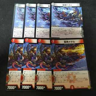 Ryujin Metal Ryujin Heavy 8-piece set