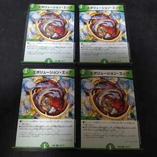 Evolution Egg U 125/????　4 sheets