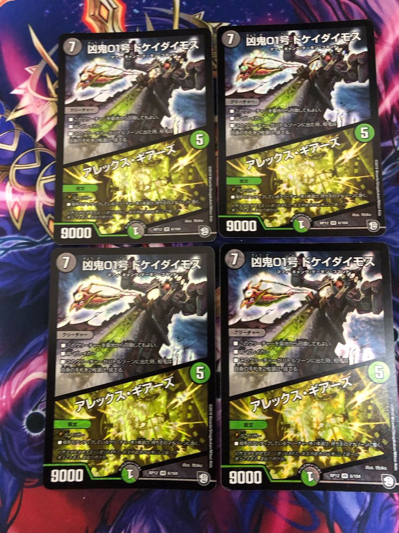 Wesenki 01, Dukei Deimos/Alex Gears