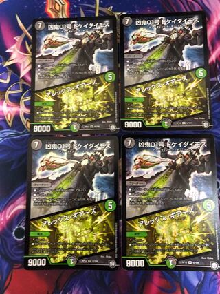 Wesenki 01, Dukei Deimos/Alex Gears