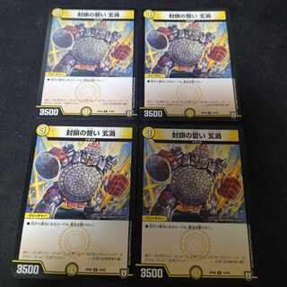 Oath of Sealing Gen Vortex R 14/95 4 copies 4枚