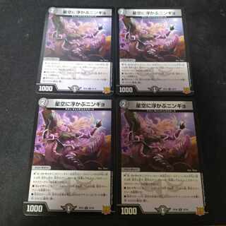 Ningyo in the starry sky U 33/76 4 sheets