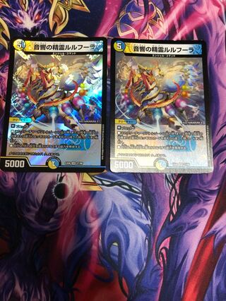 Rulfura, the Spirit of Sound