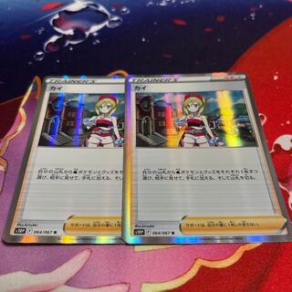 ☆即日発送☆ カイ R 064/067