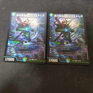 End of the rage fang Dorge Yukimura, 2 pieces.