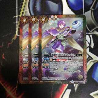 Alex, the Chosen Searcher 3 copies