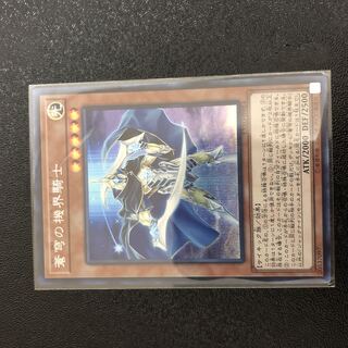 Mekk-Knight Blue Sky Secret Rare JP014