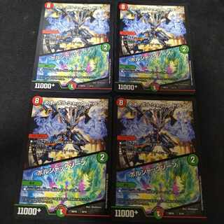 Neo Bolshack Dragon｜Bolshack Xorn 8/144 sheets