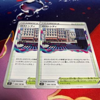 ☆即日発送☆ ロストシティ U 099/100