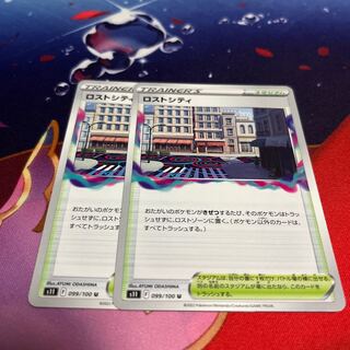 ☆即日発送☆ ロストシティ U 099/100