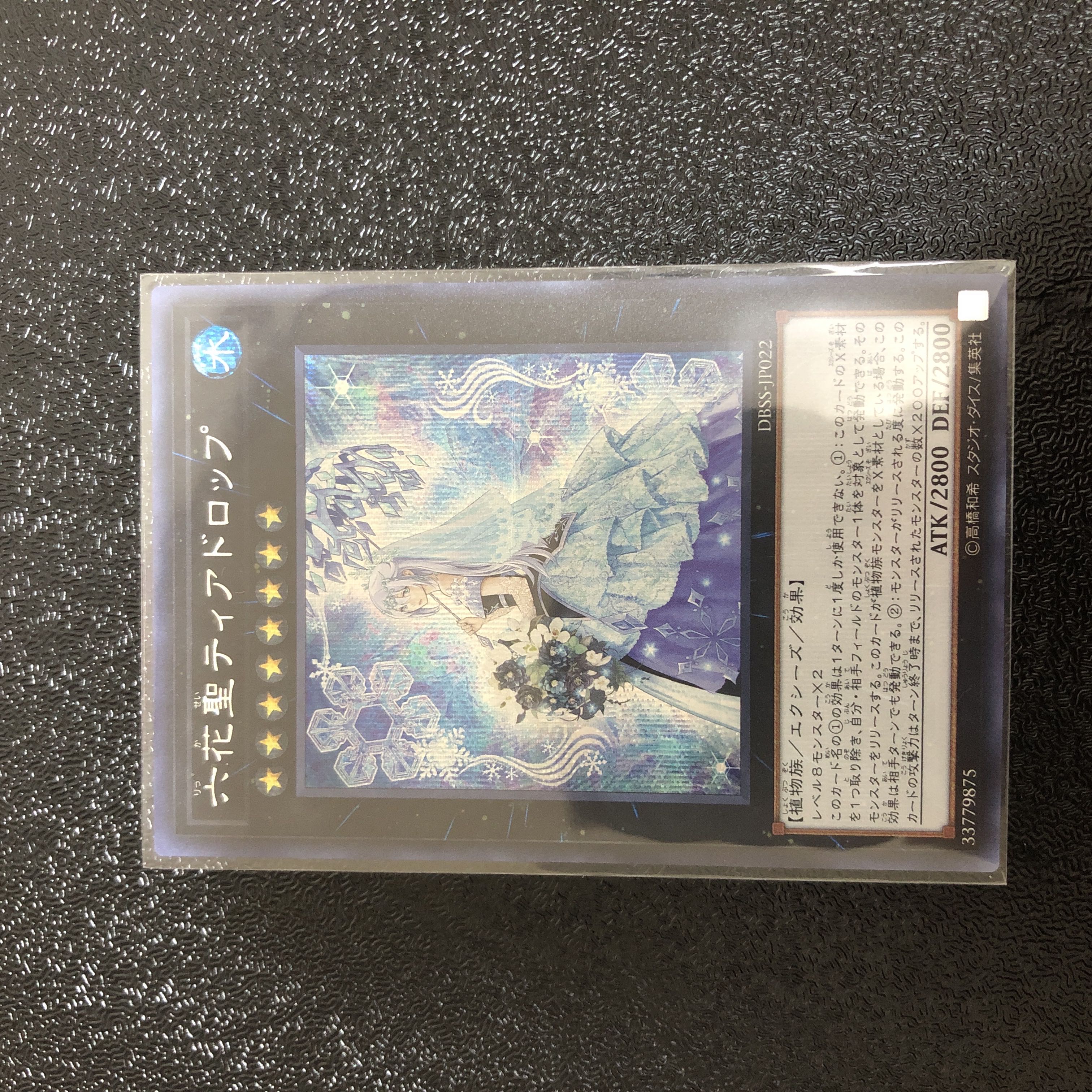 Teardrop the Rikka Queen Secret Rare JP022