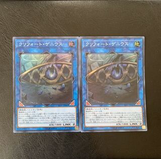 クリフォートゲニウス スーパー ２枚　ly100