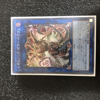 Topologic Bomber Dragon Secret Rare JP046
