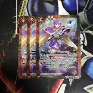 Alex, the Chosen Searcher 3 copies