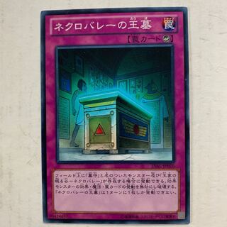 遊戯王　ネクロバレーの王墓　1枚