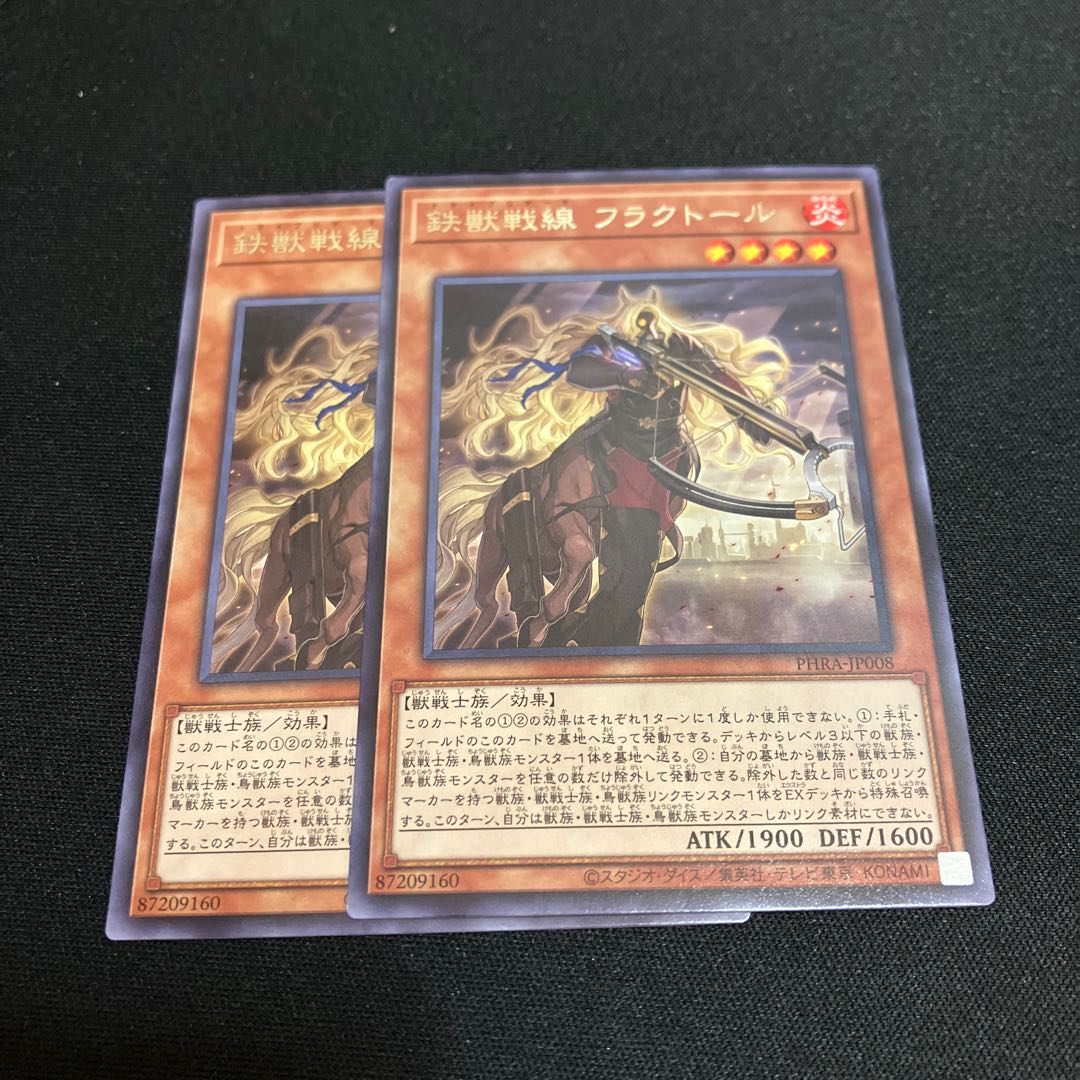 Tri-Brigade Fraktall Rare JP008 2 copies Special Price