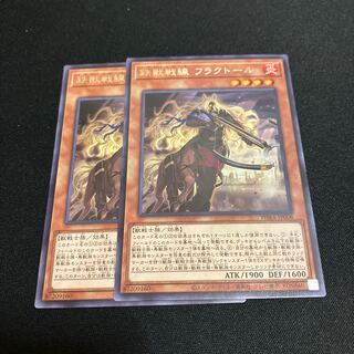 鉄獣戦線 フラクトール レア JP008 2枚　特価品
