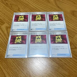 【早い者勝ち!!!】ポケカ フュージョンアーツ バトルVIPパス6枚セット