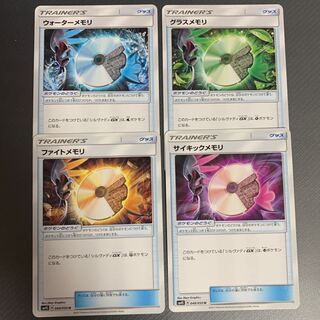 シルヴァディ メモリ 4種セット