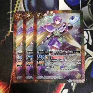 Alex, the Chosen Searcher 3 copies