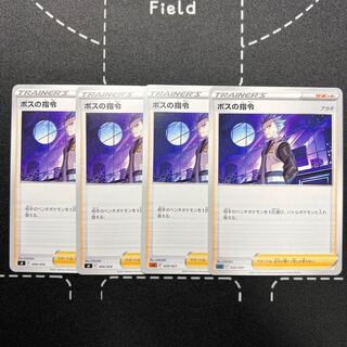 ボスの指令[アカギ] TD 406/414