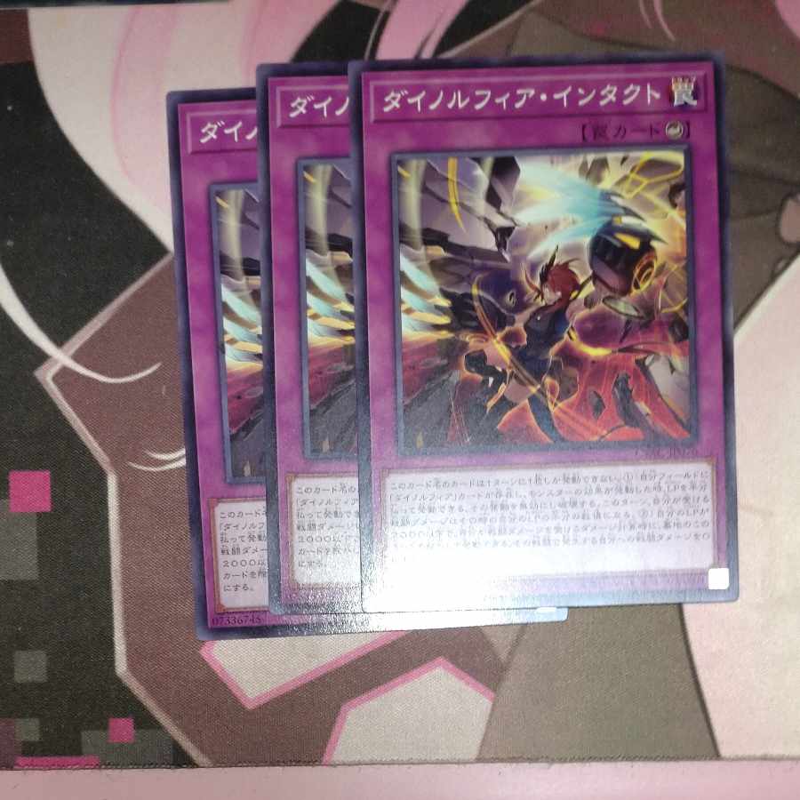 Dinorphia Intact Normal JP076 3 copies