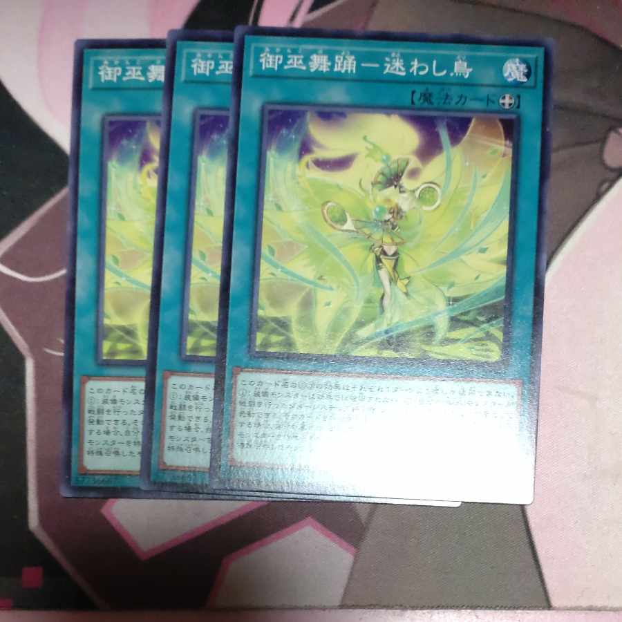 Mimiko Dance - Lost Bird Normal JP062 3 copies