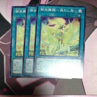 Mimiko Dance - Lost Bird Normal JP062 3 copies