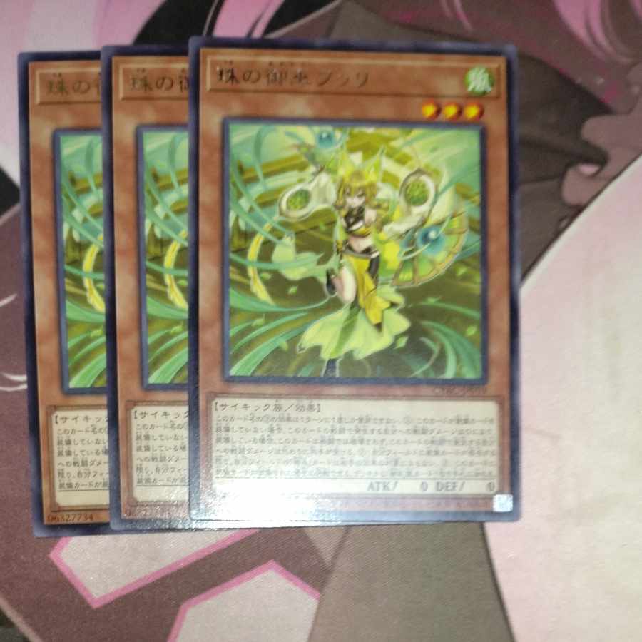 Mimiko Dance - Lost Bird Normal JP062 3 copies