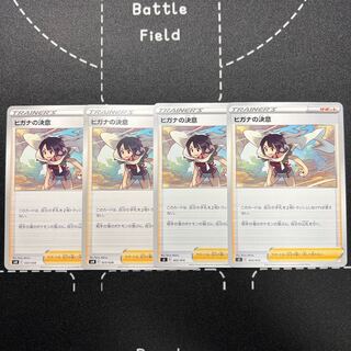 ヒガナの決意 023/028