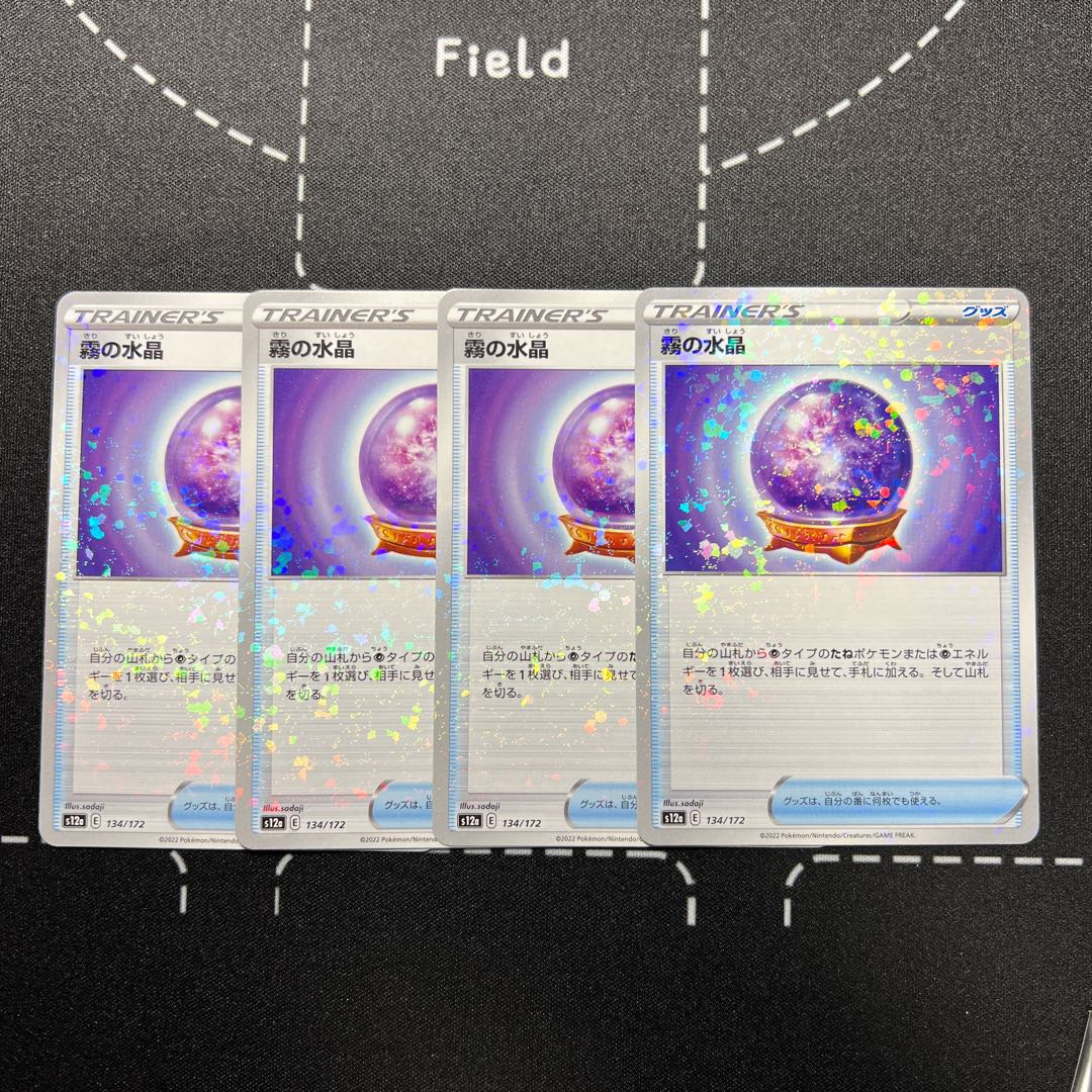 Misty Water Crystal (Kira) 134/172