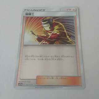 溶接工 ミラー 1枚 sm12a タッグオールスターズ【もる】