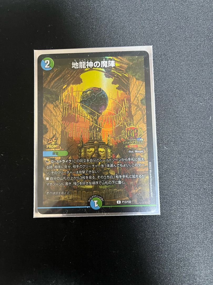 Magic circle of the earth dragon god