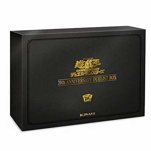 20th Anniversary デュエリストボックス 未開封