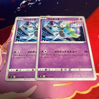 ☆即日発送☆ メロエッタ U 048/100