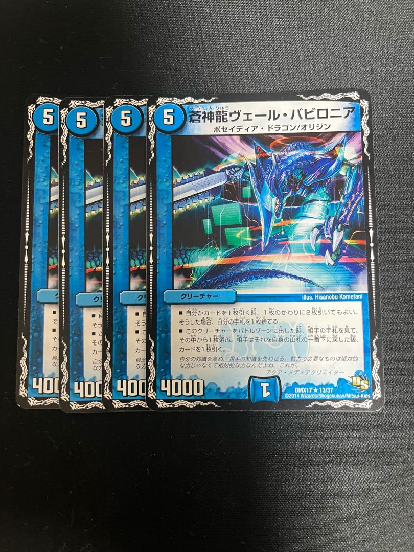 Soshinryu Vale Babylonian