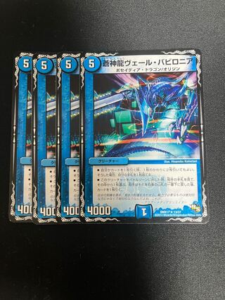 Soshinryu Vale Babylonian