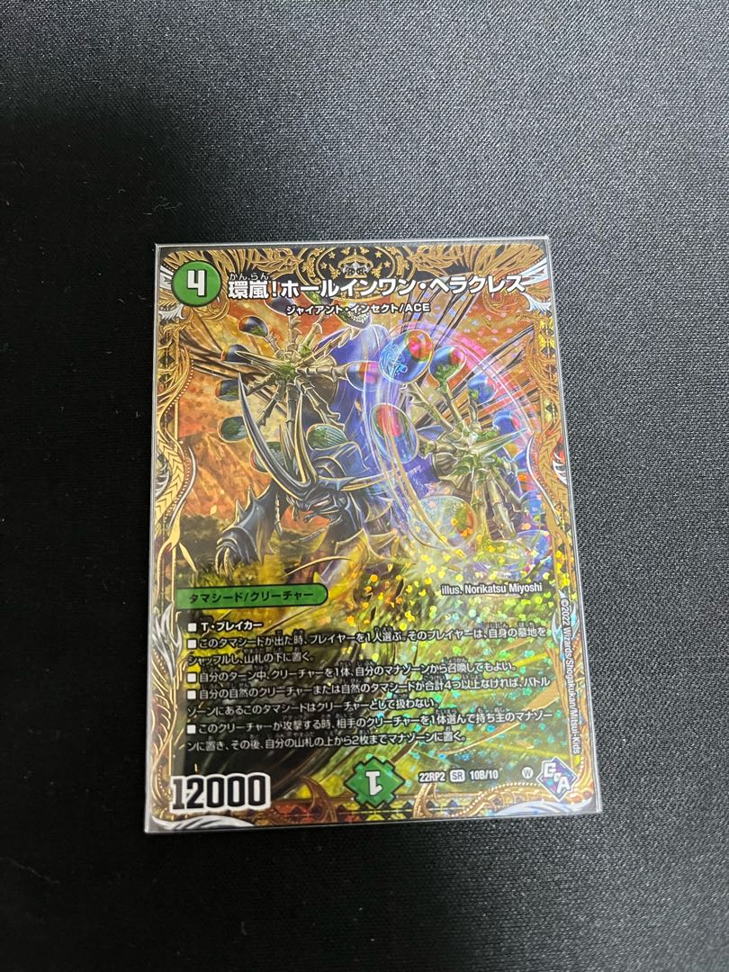 Hole-in-One Hercules (Adrenaline X Ver.) SR S8X/S8