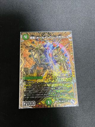 Hole-in-One Hercules (Adrenaline X Ver.) SR S8X/S8