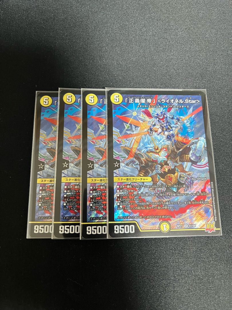 Lionel Star" SR S1/S8