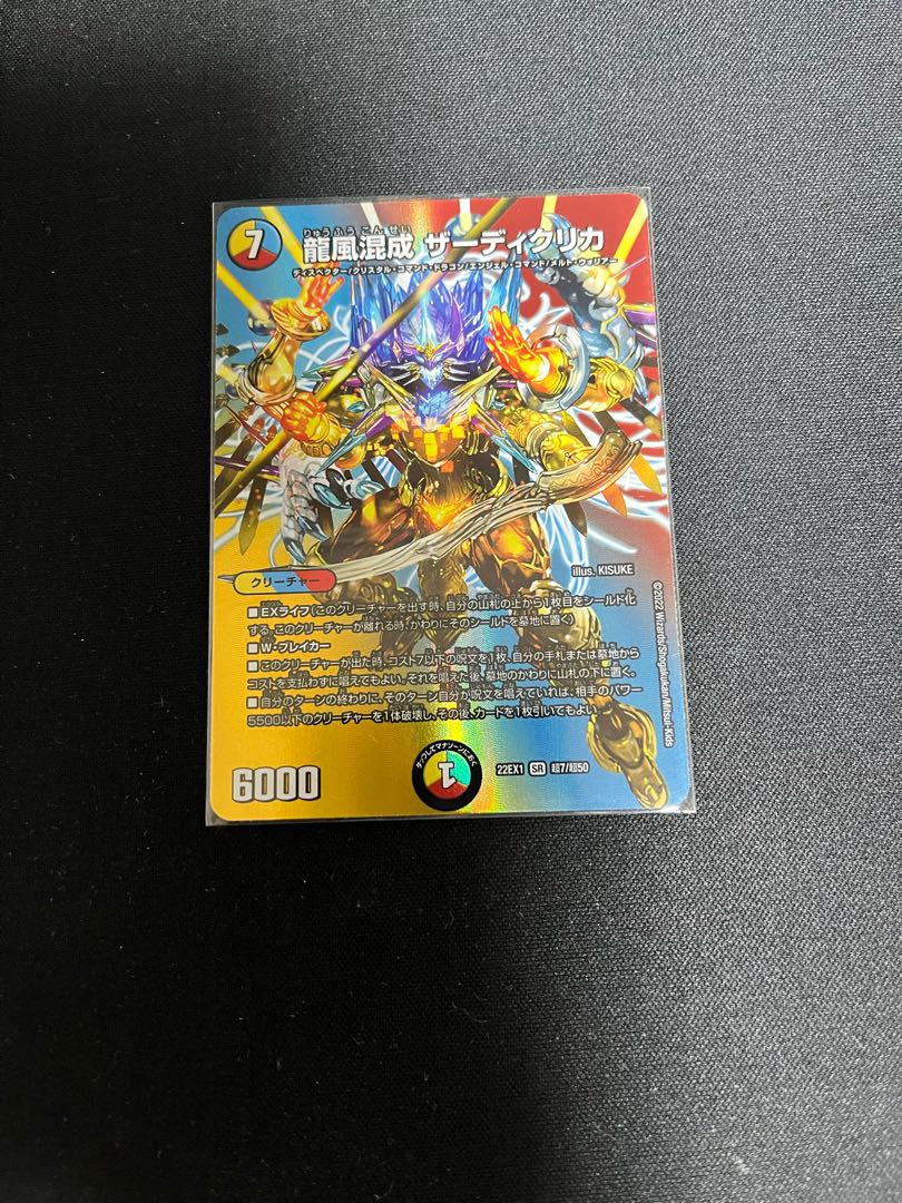 Dragon wind mixed with Zadikurika