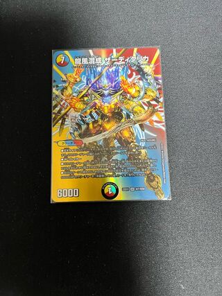 龍風混成 ザーディクリカ