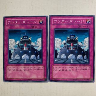 遊戯王　ワンダーガレージ　2枚セット
